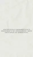 Προεπισκόπηση - Φύλλα εργασίας - eBook - Διαχείριση του άγχους για παιδιά- Ασκήσεις - Σελίδα 3