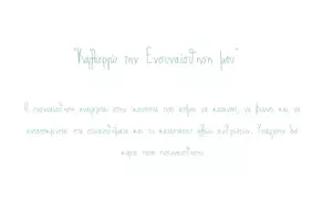 Προεπισκόπηση - Flashcards - Κάρτες ενσυναίσθησης για παιδιά - Σελίδα 1