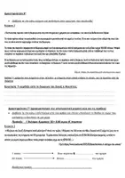 Προεπισκόπηση - Φύλλα εργασίας - 2025 Διώρυγα Σουέζ φύλλο εργασίας ανανεωμένο - Σελίδα 2