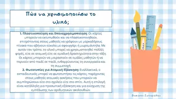 Προεπισκόπηση - Φύλλα εργασίας - Φύλλα Εργασίας για Α’ Δημοτικού – Ακολουθίες Αριθμών (0-59) - Σελίδα 2