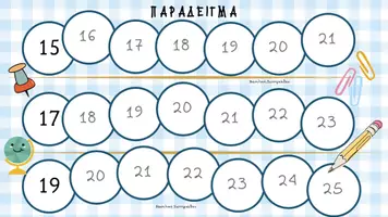 Προεπισκόπηση - Φύλλα εργασίας - Φύλλα Εργασίας για Α’ Δημοτικού – Ακολουθίες Αριθμών (0-59) - Σελίδα 3