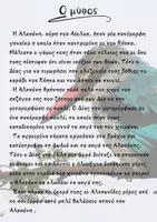 Προεπισκόπηση - Φύλλα εργασίας - Οι Αλκυονίδες μέρες στο νηπιαγωγείο - Σελίδα 2