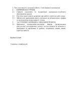 Попередній перегляд - НАКАЗ ПРО ПІДСУМКИ ГУРТКОВОЇ РОБОТИ В ЛІЦЕЇ ЗА І СЕМЕСТР - Сторінка 2