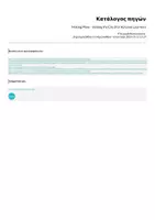 Προεπισκόπηση - Φύλλα εργασίας - Making Plans - Visiting the City (For A2 Level Learners) - Σελίδα 1