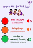 Προεπισκόπηση - Αφίσες - Φανάρι έντασης φωνούλας - Εξώφυλλο