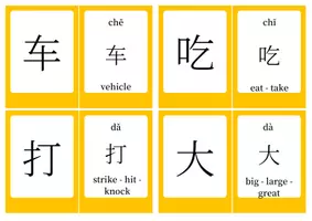 Vista previa - Tarjetas / Manipulativos - HSK 1 Tarjetas Didácticas - Flashcards (ZH-EN) - página 2