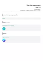 Προεπισκόπηση - Flashcards - ΠΟΛΙΚΑ ΖΩΑ - Σελίδα 2