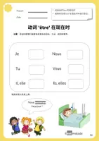预览 - 法语动词avoir和être的现在时 - francais avoir et être présent - 封面页