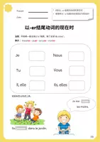 预览 - 法语学习-er结尾动词的现在时法 francais verbes -er - 边 1