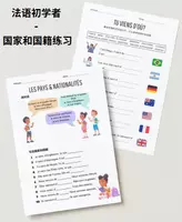 预览 - 法语 国家和国籍 français pays et nationalité - 封面页