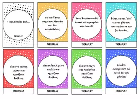 Προεπισκόπηση - Flashcards - Κάρτες Επίλυσης Προβλημάτων - Εξώφυλλο