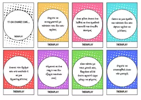 Προεπισκόπηση - Flashcards - Κάρτες Επίλυσης Προβλημάτων - Σελίδα 1