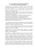 Попередній перегляд - БЕСІДА «САМОРОБНІ ПЕТАРДИ ТА ФЕЄРВЕРКИ. НЕБЕЗПЕКА ТА ВІДПОВІДАЛЬНІСТЬ» - Сторінка 1