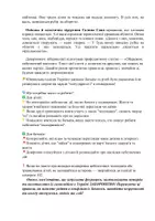 Попередній перегляд - БЕСІДА «САМОРОБНІ ПЕТАРДИ ТА ФЕЄРВЕРКИ. НЕБЕЗПЕКА ТА ВІДПОВІДАЛЬНІСТЬ» - Сторінка 2