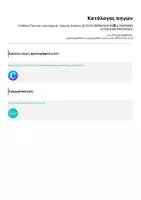 Προεπισκόπηση - Φύλλα εργασίας - Η Αθήνα Γίνεται η πιο Ισχυρή - Χρυσός Αιώνας (Δ ΤΑΞΗ) ΚΕΦΑΛΑΙΟ 20🏛️⚓ ΜΑΘΑΙΝΩ ΙΣΤΟΡΙΑ ΜΕ ΕΡΩΤΗΣΕΙΣ - Σελίδα 2