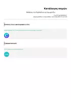 Προεπισκόπηση - Φύλλα εργασίας - Μαθαίνω την Προπαίδεια και Χρωματίζω 🎨🔢 - Σελίδα 2