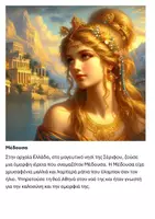 Προεπισκόπηση - Διδακτικά / Σχολικά βιβλία - Περσέας και Ανδρομέδα - Μέδουσα - Εξώφυλλο