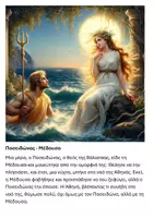 Προεπισκόπηση - Διδακτικά / Σχολικά βιβλία - Περσέας και Ανδρομέδα - Μέδουσα - Σελίδα 1