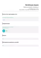 Προεπισκόπηση - Αφίσες - Μαθαίνω να εκφράζω την άποψή μου! - Σελίδα 1