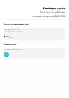 Προεπισκόπηση - Φύλλα εργασίας - Μαθηματικά Ε΄- 4η ενότητα - Σελίδα 3