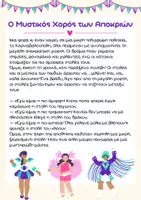 Προεπισκόπηση - Άλλος τύπος υλικού - Απόκριες - Αποκριάτικες Ιστορίες / Παραμύθια - Σελίδα 2