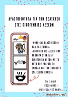 Προεπισκόπηση - Παιχνίδια - ΚΑΡΤΕΛΕΣ ΕΞΑΣΚΗΣΗΣ ΟΙΚΟΓΕΝΕΙΩΝ ΛΕΞΕΩΝ - Εξώφυλλο