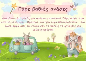 Προεπισκόπηση - Flashcards - Κάρτες με στρατηγικές διαχείρισης θυμού! - Σελίδα 1
