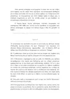 Προεπισκόπηση - Φύλλα εργασίας - ΕΚΘΕΣΗ Γ ΛΥΚΕΙΟΥ ΕΠΑΛΔΙΑΓΩΝΙΣΜΑ 1 - Σελίδα 1