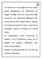 Προεπισκόπηση - Φύλλα εργασίας - ✨15 Κείμενα για εξάσκηση στην Ανάγνωση - Σελίδα 1