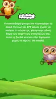 Προεπισκόπηση - Παρουσιάσεις - Πακέτο υλικού - Σελίδα 1