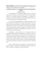 Προεπισκόπηση - Πλάνο μαθήματος / Υλικό για τον εκπαιδευτικό - Η αξία της γλώσσας Σχεδιάγραμμα - Εξώφυλλο