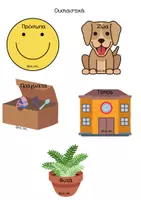 Προεπισκόπηση - Flashcards - ΤΑ ΟΥΣΙΑΣΤΙΚΑ- ΚΑΡΤΕΛΕΣ ΜΕ ΕΙΚΟΝΕΣ - Σελίδα 2