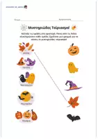 Προεπισκόπηση - Φύλλα εργασίας - HALLOWEEN (20 δραστηριότητες) - Δημοτικό - Σελίδα 1