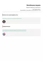 Προεπισκόπηση - Φύλλα εργασίας - Opposites (Adjectives) - Word Search - Σελίδα 3