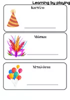 Προεπισκόπηση - Flashcards - Καρτέλες για εμπλουτισμό λεξιλογίου και ανάγνωση( Αποκριάτικη έκδοση) - Σελίδα 2