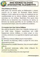 Προεπισκόπηση - Φύλλα εργασίας - 28 Φεβρουαρίου – Παγκόσμια Ημέρα Σπάνιων Παθήσεων - Σελίδα 2