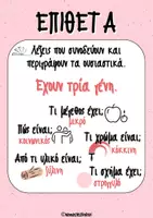 Προεπισκόπηση - Φύλλα εργασίας - Φύλλα εργασίας Γλώσσας για διάφορες τάξεις - Σελίδα 2