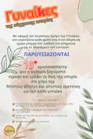 Προεπισκόπηση - Φύλλα εργασίας - Ημέρα της Γυναίκας - Σελίδα 1