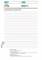 Vorschau - Arbeitsblätter - Eigene Biografie schreiben - Russisch - Seite 2