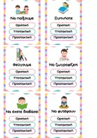 Προεπισκόπηση - Διαδραστικό υλικό - Οπτικοποιημένες καρτέλες με εγκλίσεις ενεργητικής φωνής - Εξώφυλλο