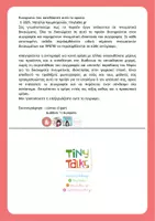 Προεπισκόπηση - Φύλλα εργασίας - ΑΚΟΛΟΥΘΙΑ ΕΝΤΟΛΩΝ - ΑΝΟΙΞΗ - Σελίδα 1