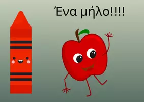 Προεπισκόπηση - Flashcards - Τι μπορώ να ζωγραφίσω με το κάθε χρώμα; - Σελίδα 3