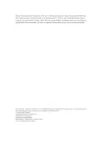 Vorschau - Mal- und Bastelvorlagen - 20 Fantasiereisen Frieden – mit der Glückspunkt-Methode, Friedensprojekt: - Seite 2