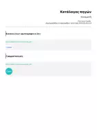 Προεπισκόπηση - Φύλλα εργασίας - Κλασματίξ το ρομπότ των κλασμάτων - Σελίδα 2