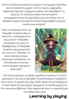Προεπισκόπηση - Υποστηρικτικό υλικό / Ειδική αγωγή - Η μάγισσα Ανακύκλωση - Σελίδα 2