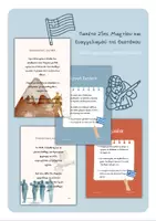 Προεπισκόπηση - Φύλλα εργασίας - 25η Μαρτίου - Νηπιαγωγείο - Εξώφυλλο