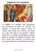 Προεπισκόπηση - Φύλλα εργασίας - ΠΑΣΧΑ - Σελίδα 1