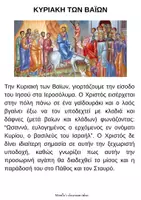 Προεπισκόπηση - Φύλλα εργασίας - ΠΑΣΧΑ - Σελίδα 2