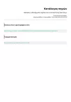 Προεπισκόπηση - Υποστηρικτικό υλικό / Ειδική αγωγή - Ασκησεις ενδυνάμωσης καρπου και κινητικότητας δακτύλων - Σελίδα 2