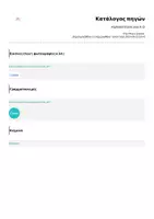 Προεπισκόπηση - Flashcards - καρτέλες-μπρελόκ με συνδετικές λέξεις - Σελίδα 2